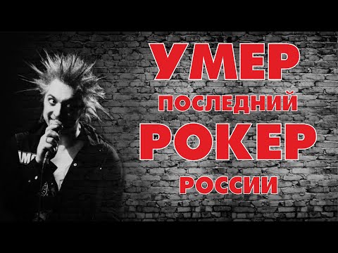 Видео: Русский рок в 2013-м году. Смерть Горшка, смерть русского рока | Ностальгия ПроРока #24