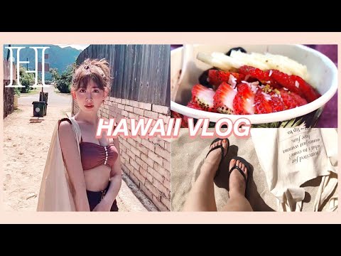 HAWAIIVLOG 小嶋陽菜のハワイ ep.1