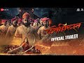 Fatteshikast - Official Trailer | Chinmay Mandlekar & Mrinal Kulkarni