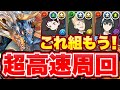 【最新版】スパイファミリーでシヴァドラ降臨を勝てる編成紹介します！パズドラやるならまずはここから！安定した立ち回り教えます！【パズドラ】