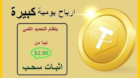 ربح يومي 2.03$ | بوت تليجرام جديد للعمل BotQuant🤖و اثبات السحب #الربح_من_الانترنت