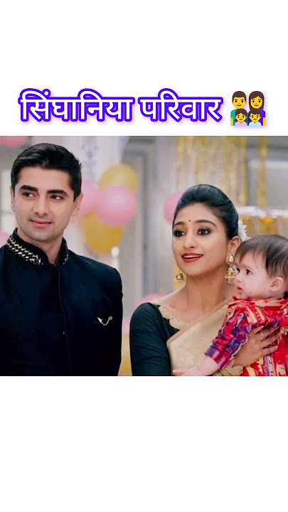 yrkkh all family's pic ♥️#yrkkh #ghkkpm #family #naira #akshara #sai #akshu 🥰#trending #shortsfeed