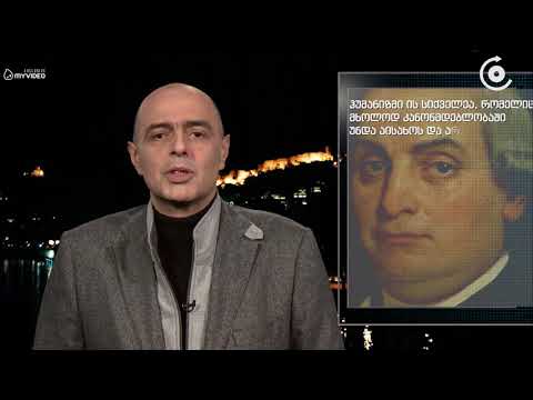ლაშა ნაცვლიშვილის რეპლიკა - \"პრეზიდენტი და შეწყალებით შენიღბული ბოროტება\"
