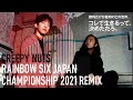 Creepy Nuts / スポットライト RAINBOW SIX JAPAN CHAMPIONSHIP 2021