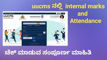 ಯುಯುಸಿಎಂಎಸ್ ಪೋರ್ಟಲ್‌ನಲ್ಲಿ ಆಂತರಿಕ ಅಂಕಗಳು ಮತ್ತು ಹಾಜರಾತಿ ಶೇಕಡಾವಾರು ಪರಿಶೀಲಿಸುವುದು ಹೇಗೆ.