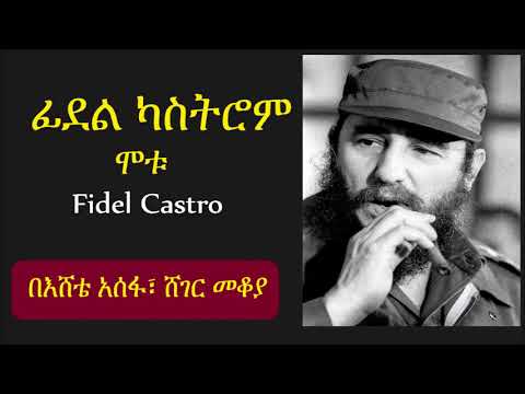 ቪዲዮ: አሌጃንድሮ ቫልቨርዴ በ2018 ጂሮ ዲ ኢታሊያን ሊገጥም ነው።