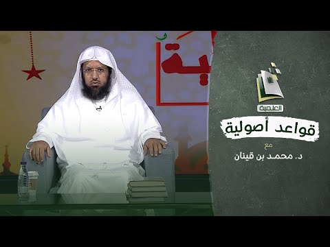قواعد أصولية أقسام القياس الحلقة الثلاثون