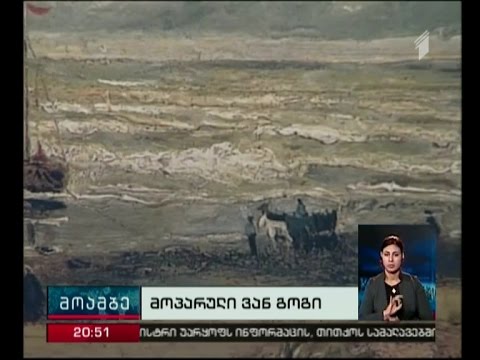 იტალიის პოლიციამ ვან გოგის ორი ტილო აღმოაჩინა, რომლებიც ამსტერდამის მუზეუმიდან 14 წლის წინ მოიპარეს