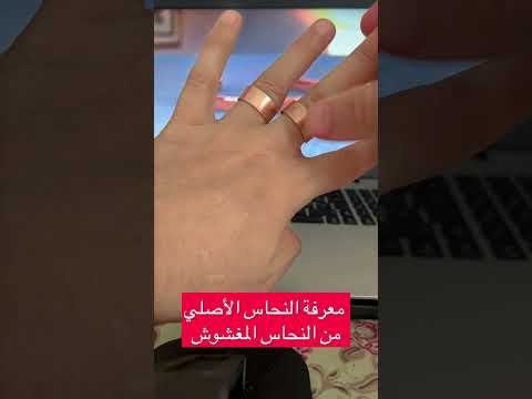 إختبار أساور النحاس صحة صحة المرأة صحة عامة صحة نفسية صحة تغذية عل علاج علاج طبيعي