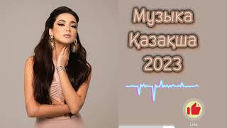 Қазақша әндер 2023🎵🎶Лучшие песни 2023 #казакшаандер #2024 #хитандер #музыка #казакша #тойандери #би