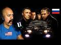 First time Reacting to Бумер Боевик, драма фильм