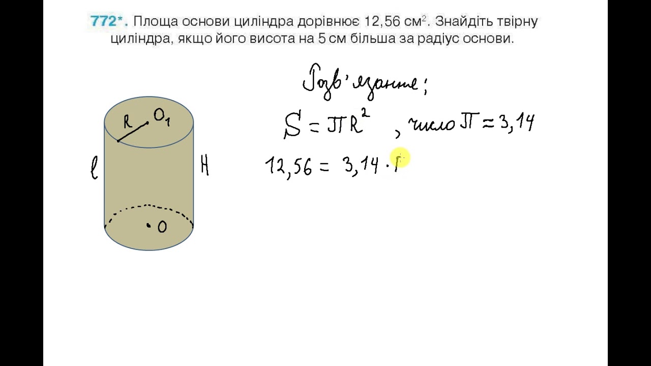 Высота цилиндра на 12 см больше его