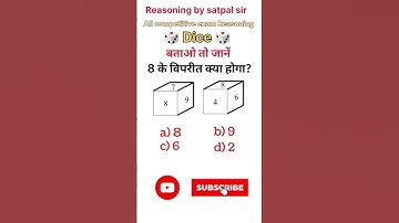 dice reasoning | dice short trick | dice #shorts #upsc #ssc #viral #reasoning