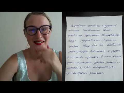 Графология для HR. Анализ почерка вслепую.