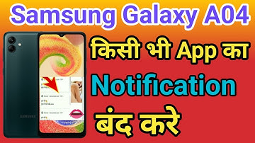 Samsung Galaxy A04 Notification Band Kaise Kare | How To Notification Off In Chrome Samsung Galaxy