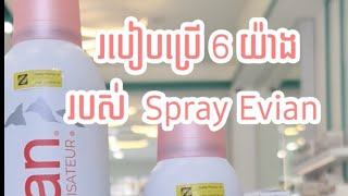 6 Spray Evian
