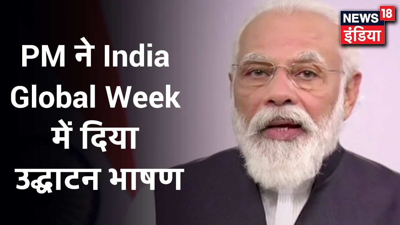 PM modi "ग्लोबल रिवाइवल की कहानी में भारत की अग्रणी भूमिका होगी" | News18 India
