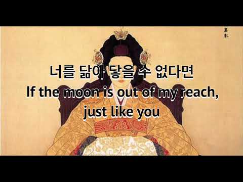 박정현 (Lena Park) - 달[Moon] eng sub