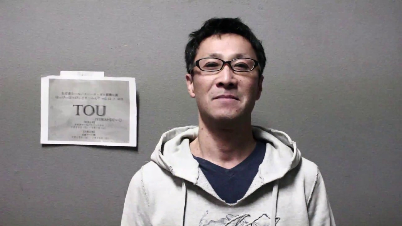 Tou Jyukai Den 大石継太さん出演コメント Youtube Tou Jyukai Den 大石継太さん出演コメント Youtube