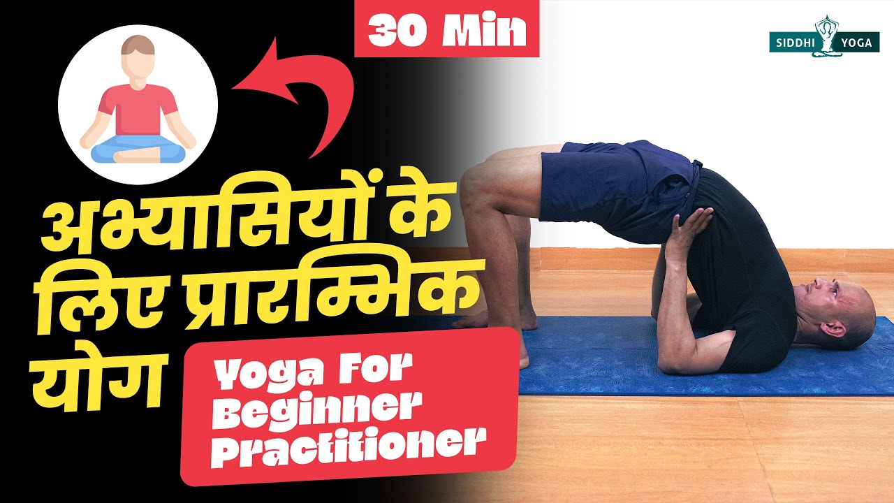 सेतु बंधासन करने का सही तरीका, इसके फायदे और सावधानियां | How to do bridge  pose and what are its benefits