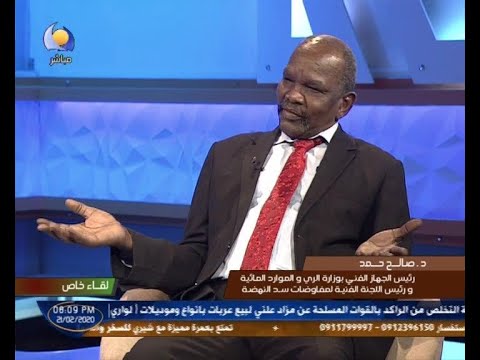 لقاء خاص بمناسبة يوم النيل مع د صالح حمد رئيس الجهاز الفني بوزارة الري والموارد المائية 21 02 2020