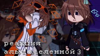 видео: реакция вселенной JDH на нашу часть 3 картинка: реакция вселенной JDH на нашу часть 3