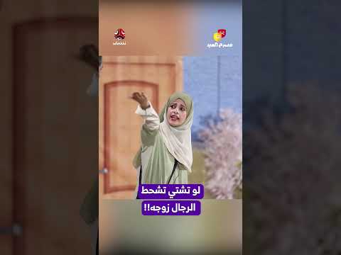 نقاش حول الزواج ودور المرأة في المجتمع اليمني