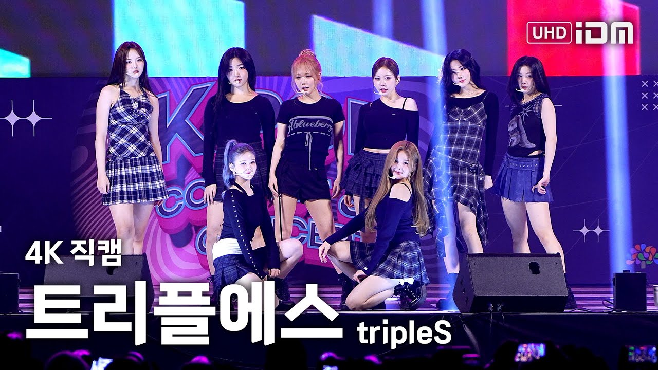 251025 트리플에스 Full Ver. 4K 직캠 @홍성 글로벌 K-POP 콘테스트 & 콘서트