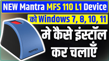 Mantra MFS110 PC Computer RD Installation |Mantra L1 Device Ko Install Kaise Karen Windows 7 8 10 11