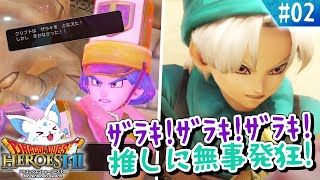 【ドラクエヒーローズ】ほぼ全制覇女狐が行くDQ無双？！【#2】