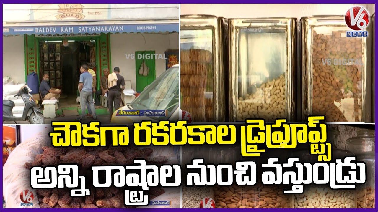 Different Types Of Dry Fruits At Affordable Prices Begum Bazar V6 different-types-of-dry-fruits-at-affordable-prices-begum-bazar-v6