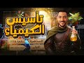 تأسيس كيمياء تالتة ثانوي 2026 المحاضرة الأولي تأسيس كيمياء تالتة ثانوي 2026 المحاضرة الأولي