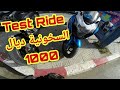 Test Ride Suzuki GSX-R1000 طيسط رايد السخونية