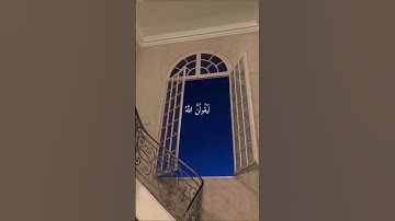 وَلَئِن سَأَلْتَهُم مَّنْ خَلَقَ السَّمَاوَاتِ وَالْأَرْضَ||سورة العنكبوت|| #قرآن #اكسبلور