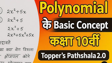 Class 10th maths polynomials || basis concept of polynomials बहुपद || one shot hindi# chapter 2