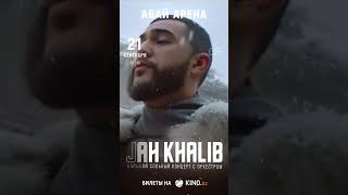 Большой Концерт Jah Khalib В Семее