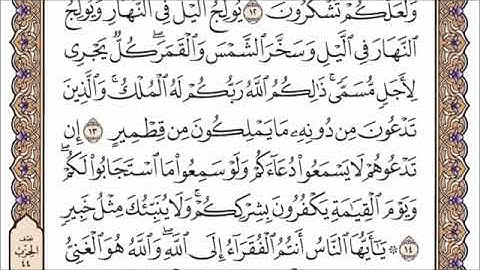 سورة "فاطر "بصوت القارئ الشيخ عبدالله الموسى "حفظه الله "💚💚
