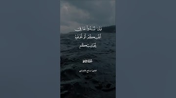 خواتيم سورة البقرة بصوت القارئ صالح الأنصاري تلاوة هادئه خاشعة تريح القلب 🎧💜🌴|. ✿
