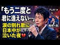 😭💔 舟木一夫「もう二度と君に逢えない...」涙の別れ歌に日本中が泣いた夜 🌧️🎤🥀