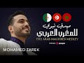          mohamed tarek  the arab maghreb medley