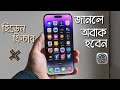 Make Your iPhone Smarter! Hidden Tips: Spotlight Search, Guided & Assistive Access