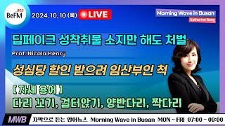 10/10 (THU) [영어로 듣는 뉴스] N. Korea to cut off roads, railways ...
