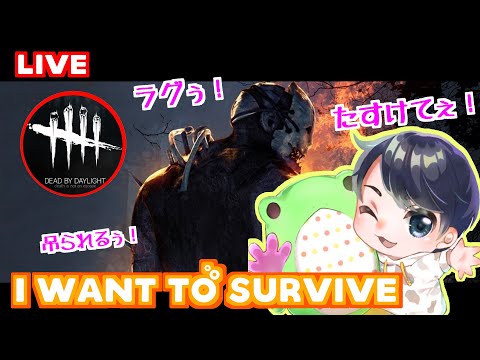 #48【DbD】ランク上げてないの民~Rank up is troublesome~ 【デッドバイデイライトLIVE】 - #48【DbD】ランク上げてないの民~Rank up is troublesome~ 【デッドバイデイライトLIVE】