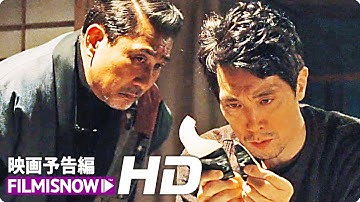 中井貴一×佐々木蔵之介主演！映画『嘘八百 京町ロワイヤル』予告編