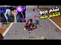 هذا اللاعب سب بيبو   ولكن بيبو انقم اشد الانتقام