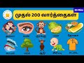 My first 200 words in tamil  for kids  tamilarasi