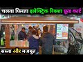         e  rickshaw food cart in india  food cart business ideas