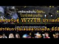 online casino thailand ! - YouTube