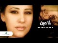 Najwa Karam Ana Meen  نجوى كرم - انا مين