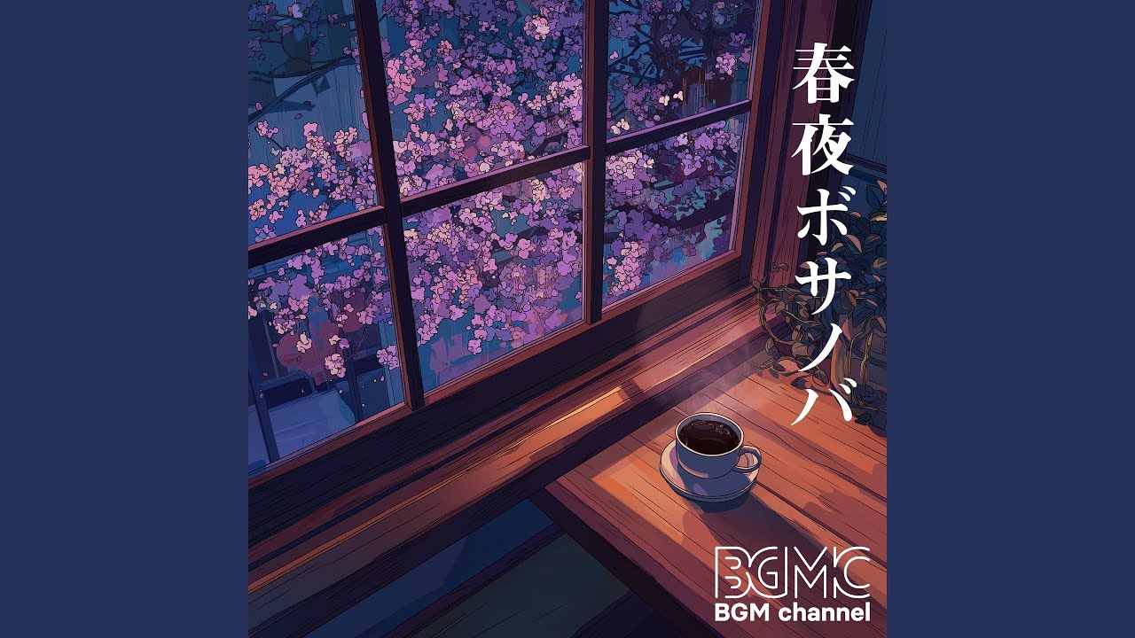 邦楽 U_Know WAKABA / BURN-REMIXX 45RPM Wakaba - YouTube